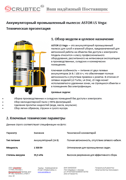 Обложка презентации Soteco GS 3/78 CYC